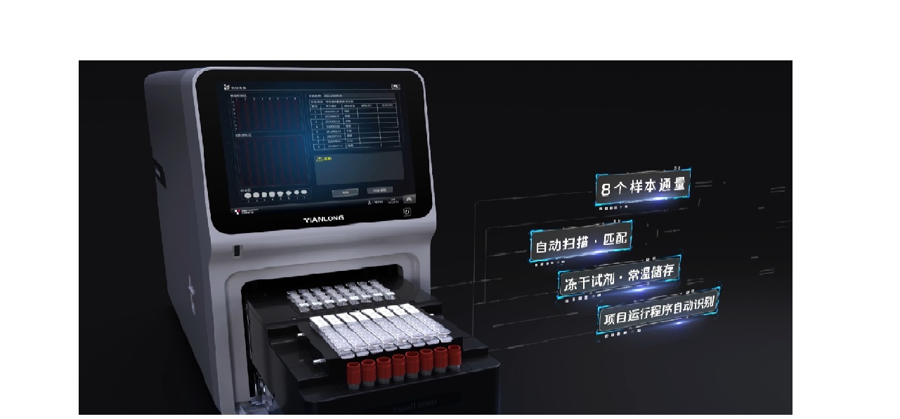 Panall 8000全自动多重病原检测分析系统
