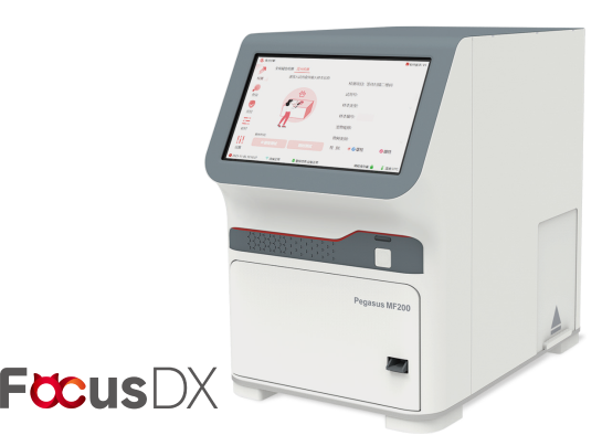  聚焦PEGASUS MF200全自动兽用检测一体机